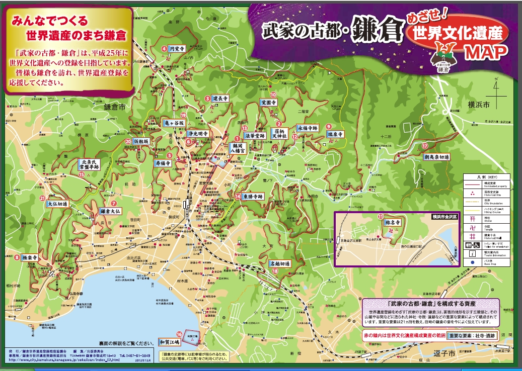 鎌倉世界遺産・マップ